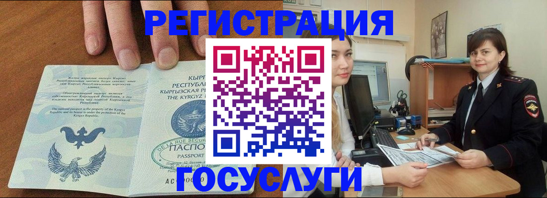 временная регистрация недорого в Родниках
