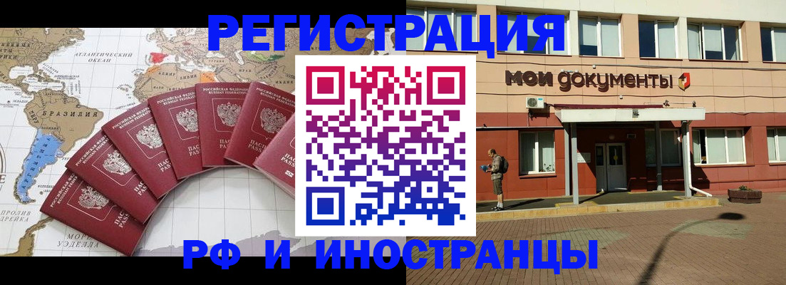 прописка регистрация в Родниках