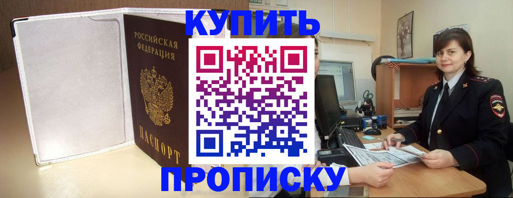 временная регистрация законно в Родниках